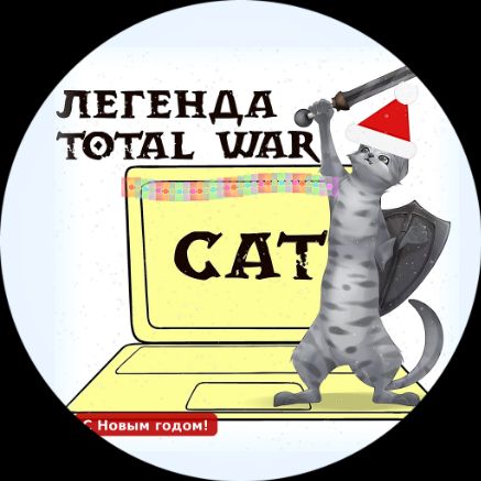 Иконка канала Total War CAT