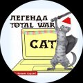 Иконка канала Total War CAT