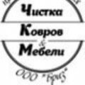 Иконка канала Бриз -профессиональная химия для химчистки