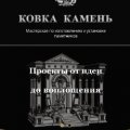 Иконка канала Мастерская "Ковка Камень"
