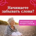 Иконка канала Как вернуть память и защитить себя от деменции?