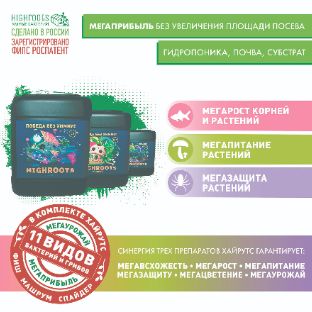 Иконка канала УМНЫЕ БАКТЕРИИ HIGHROOTS (ХАЙРУТС)