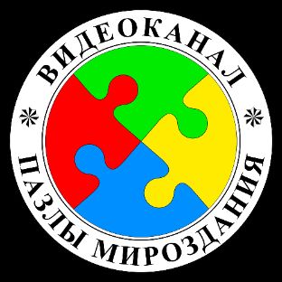 Иконка канала Пазлы Мироздания