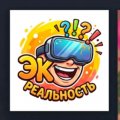 Иконка канала ЭКРеальность