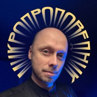 Иконка канала Микропроповедник
