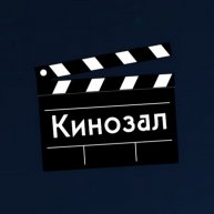 Иконка канала Кинозал