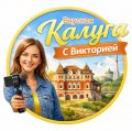 Иконка канала Вкусная Калуга с Викторией