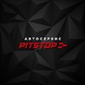 Иконка канала PitStop Автосервис