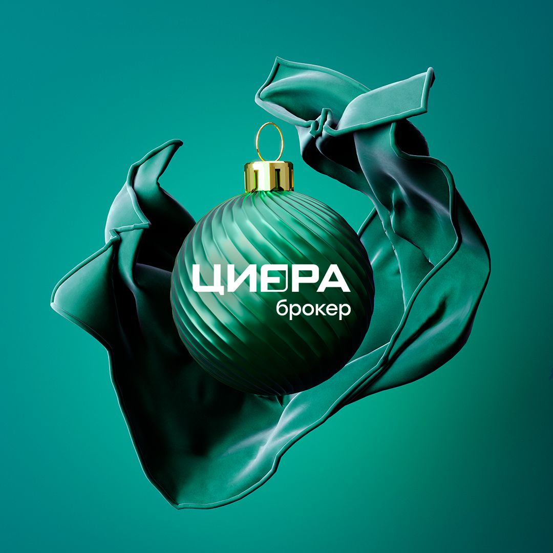 Иконка канала Цифра брокер