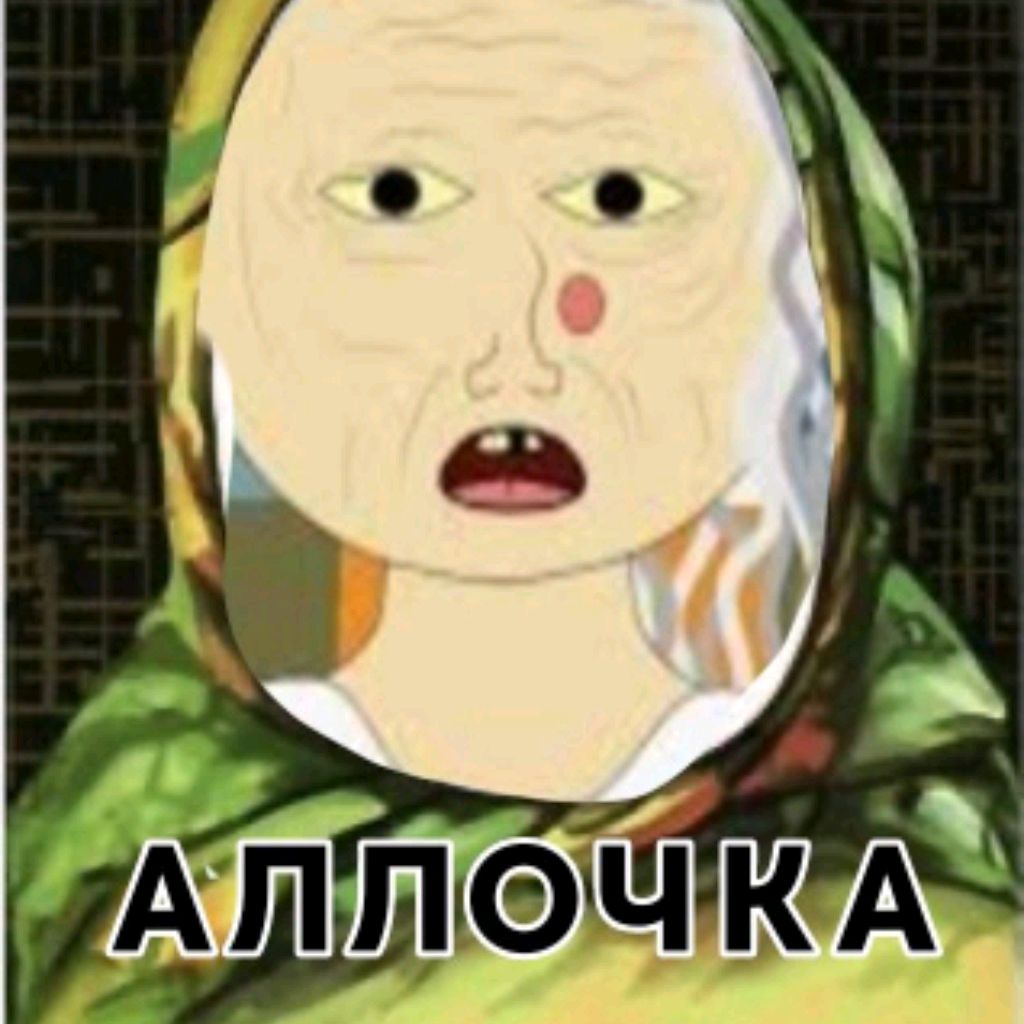 Иконка канала Бабка Алка