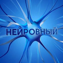 Иконка канала Neyrovnbly