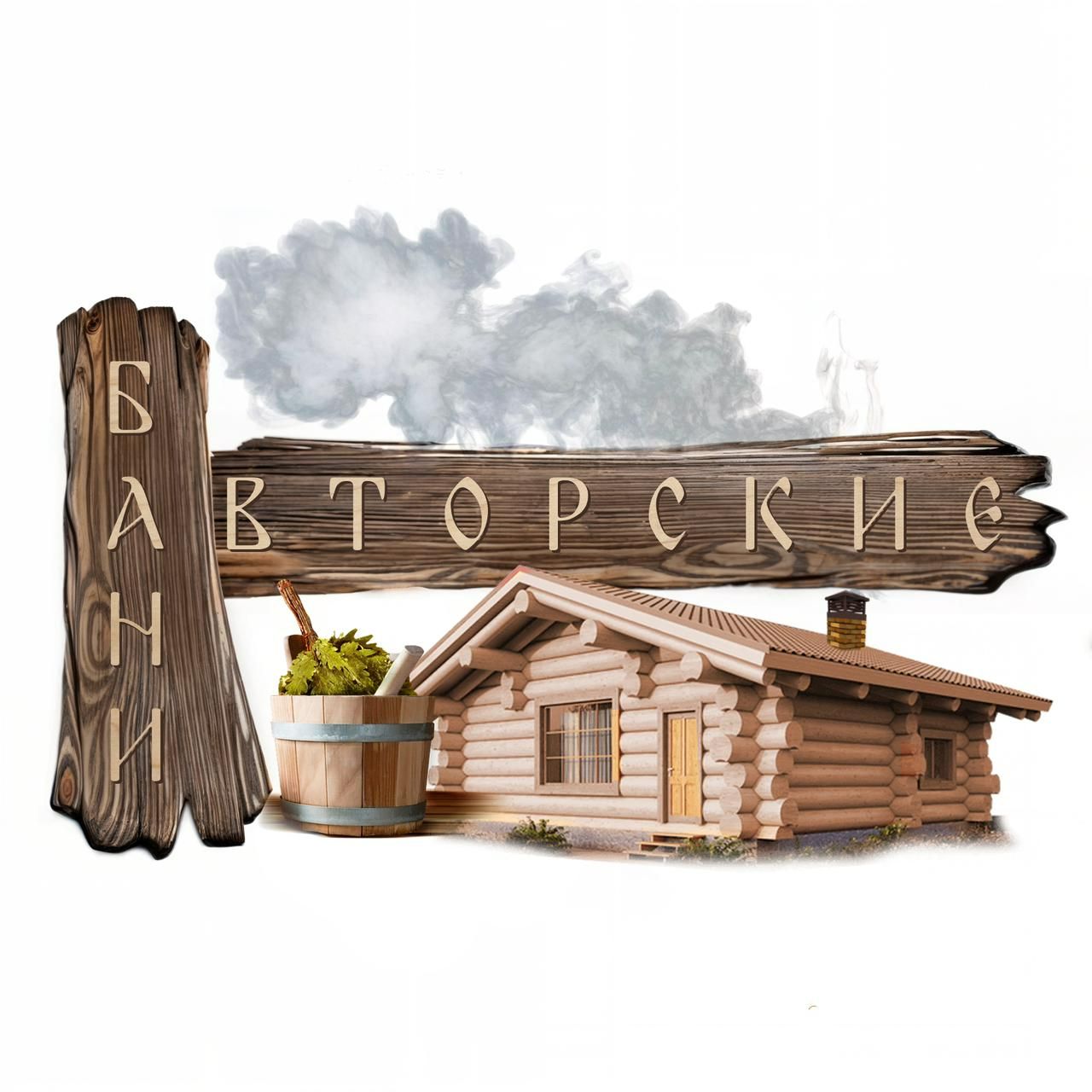 Иконка канала Авторские Бани