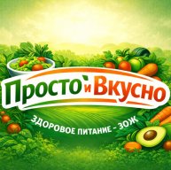 Иконка канала Просто и вкусно