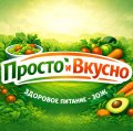 Иконка канала Просто и вкусно