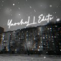 Иконка канала YarcheL | Edits
