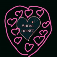 Иконка канала Ангел Плей 2❤️💜