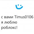 Иконка канала Timus0106 Roblox НОВОГОДНИЙ РОЛИКИ ЧАЩЕ!