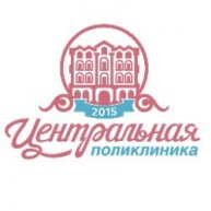 Иконка канала Центральная поликлиника