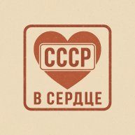 Иконка канала СССР в Сердце