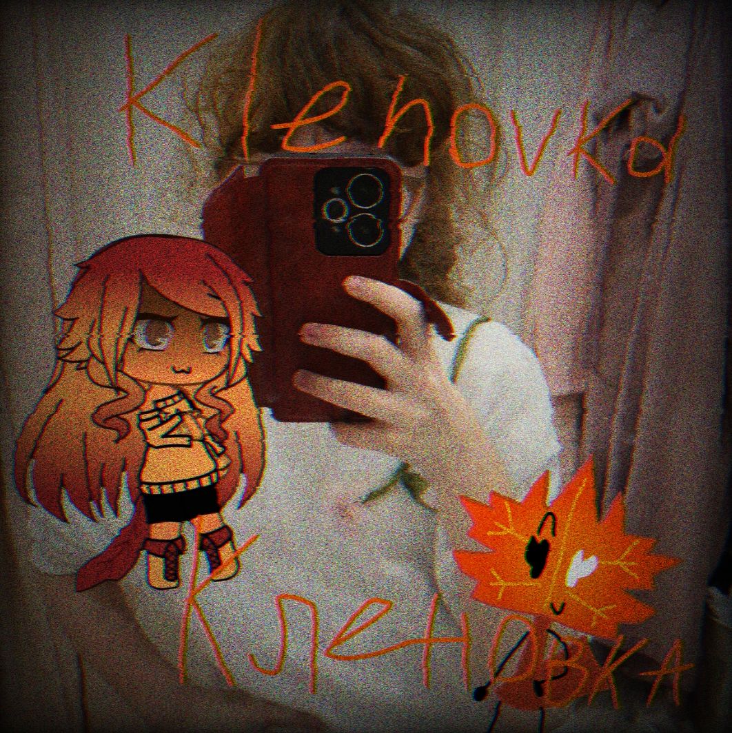 Иконка канала 🍁💊Кл3н0вк@🍺🍂