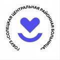 Иконка канала Солецкая центральная районная больница