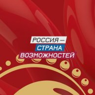 Иконка канала Россия — страна возможностей