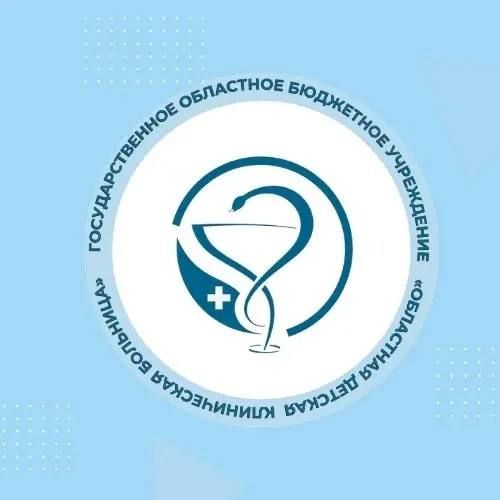 Иконка канала ГОБУЗ "Областная детская клиническая больница"