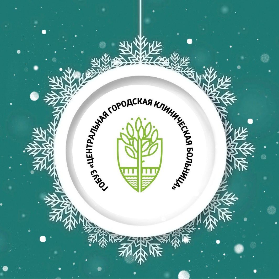 Иконка канала Центральная городская клиническая больница