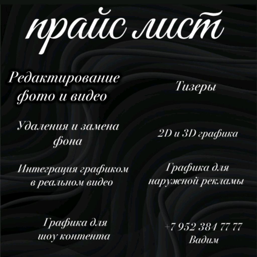 Иконка канала Монтаж и Прочее +79523847777