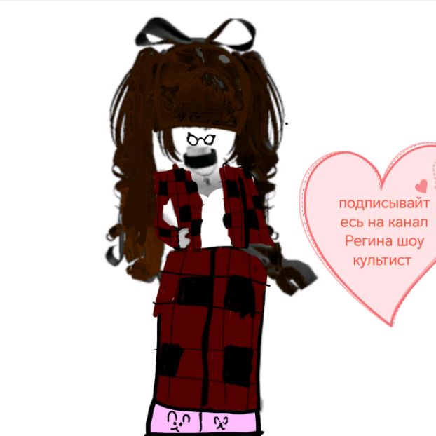 Иконка канала Регина шоу культист