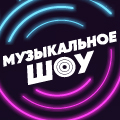 Иконка канала МУЗLOFT / МУЗЛОФТ