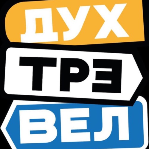 Иконка канала DUH TRAVEL