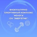 Иконка канала МБУ "ФСК "Молога"