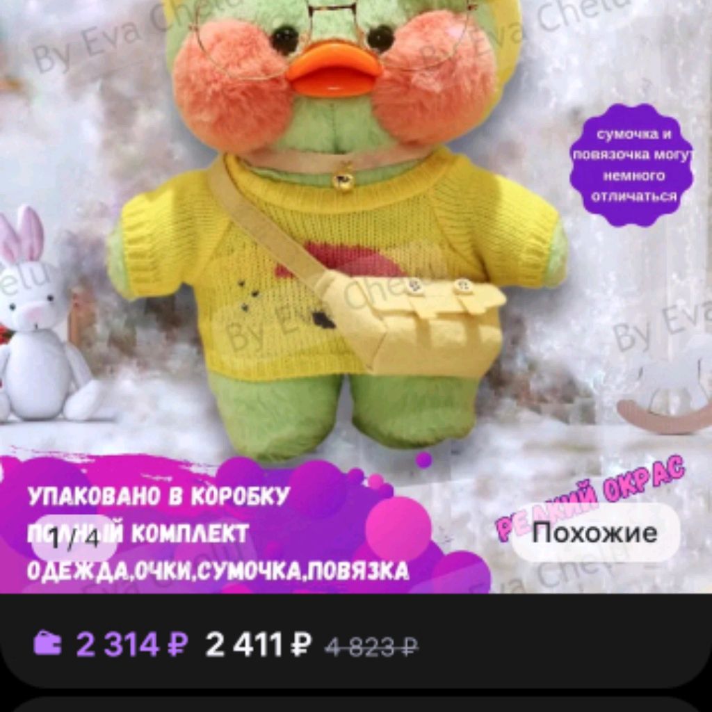 Иконка канала Уточка Микки