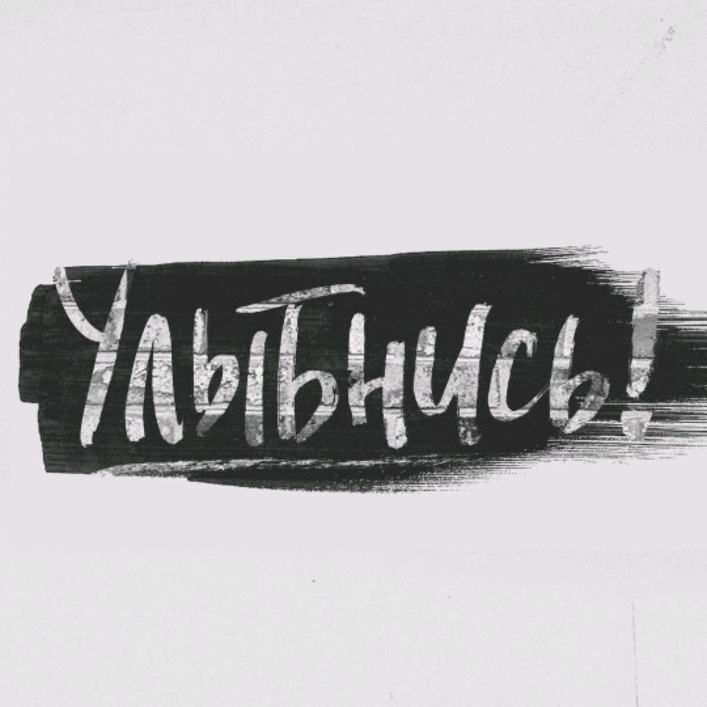 Иконка канала Улыбнись!