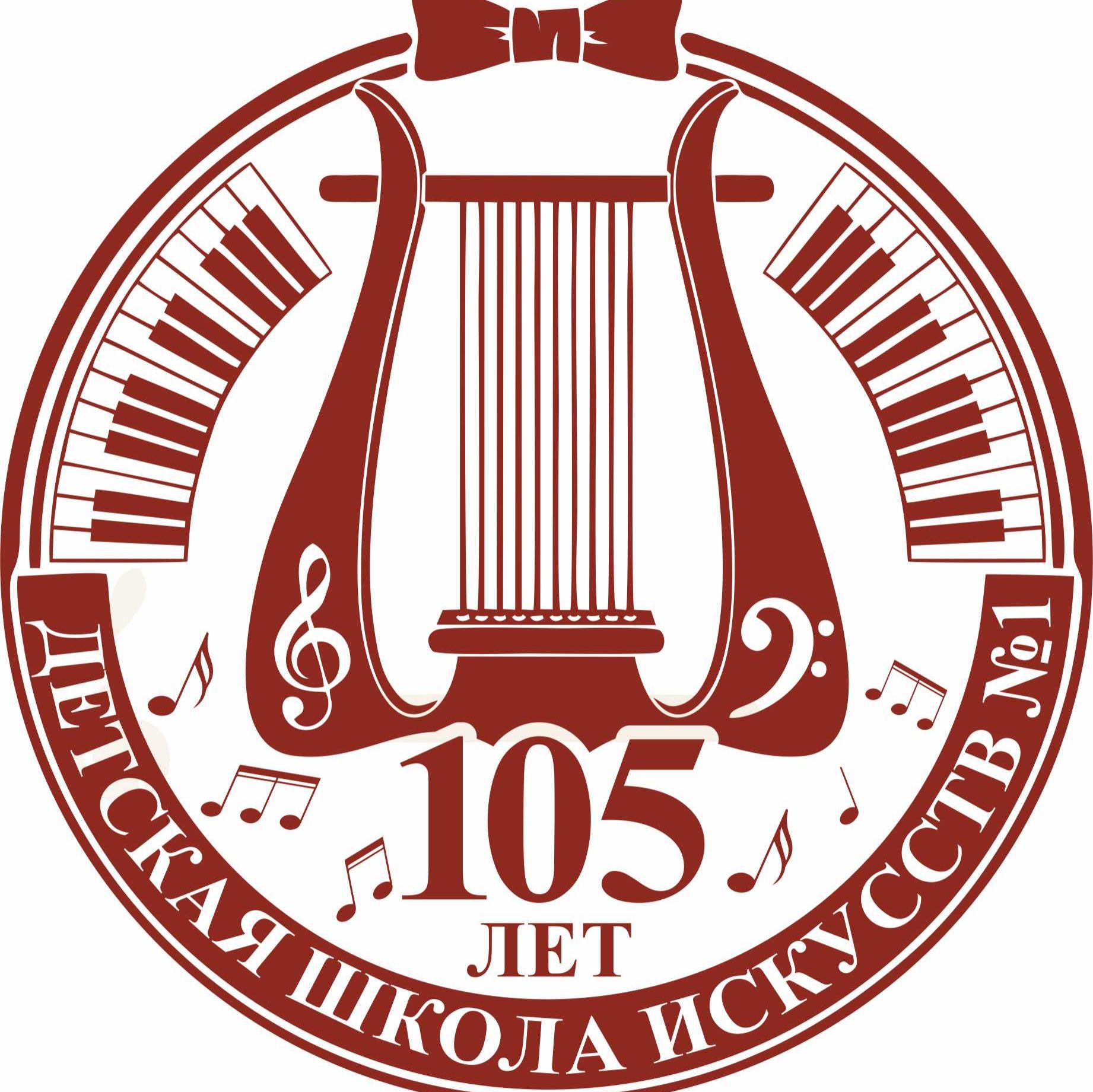 Иконка канала Детская школа искусств № 1 г. Челябинска