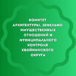 Иконка канала Комитет архитектуры ХМО