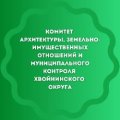 Иконка канала Комитет архитектуры ХМО