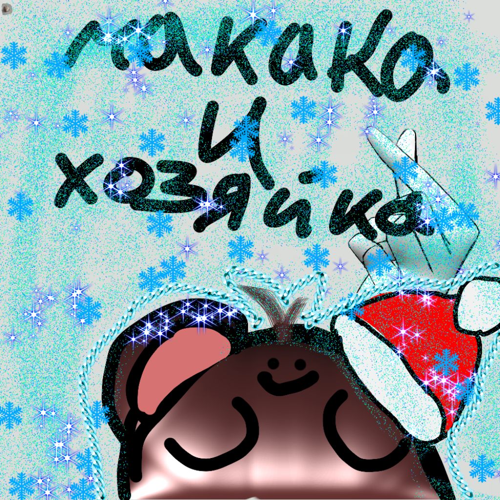 Иконка канала Макака И Хозяйка