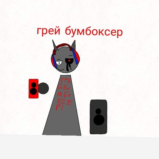 Иконка канала грей бумбоксер   Official