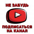 Иконка канала Перезаливы с YouTube