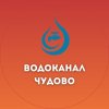 Иконка канала МУП "Чудовский водоканал"