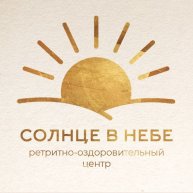 Иконка канала Солнце в Небе. Ретритно-оздоровительный Центр