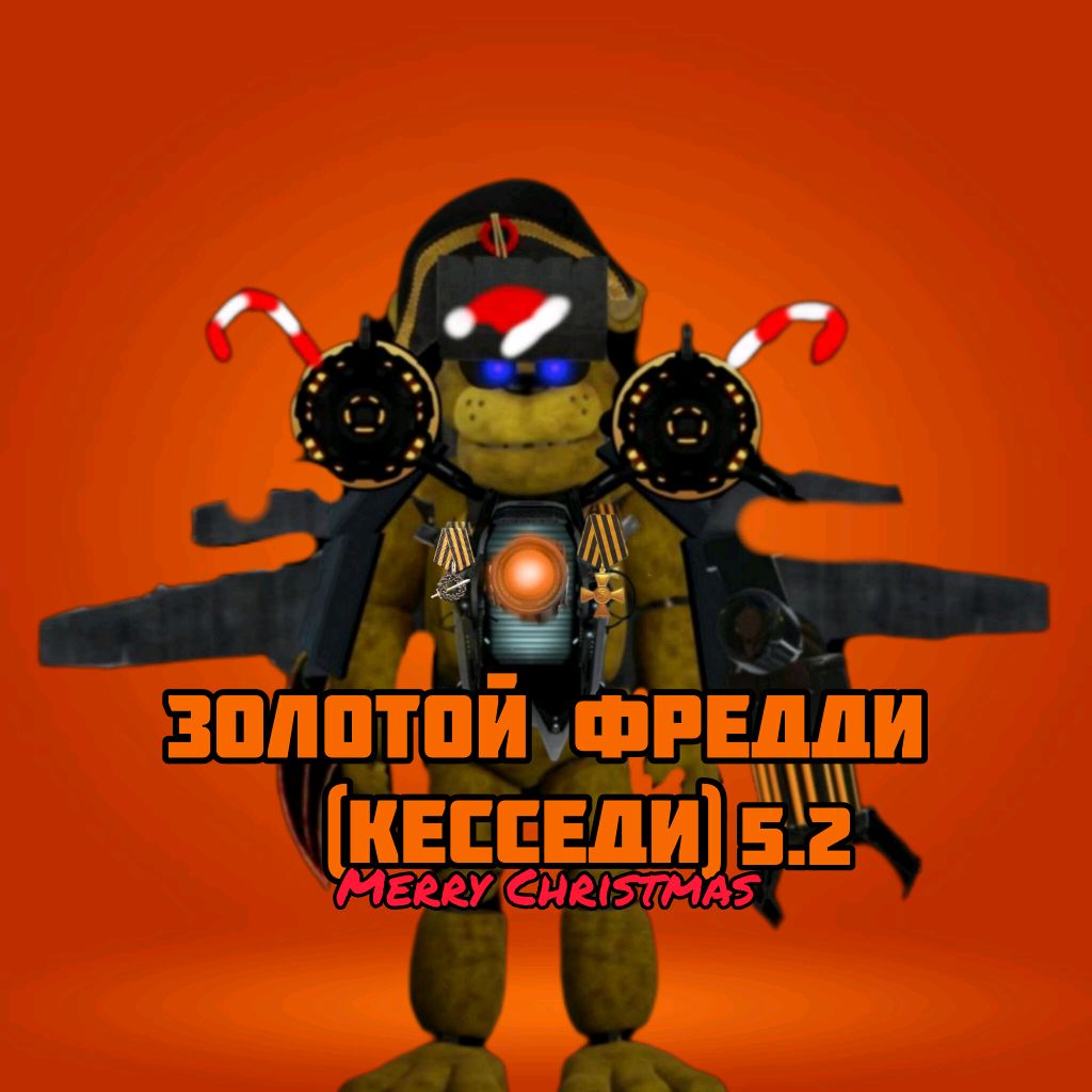 Иконка канала ⳅⲟⲗⲟⲧⲟύ ⲫⲣⲉⲇⲇυ (Кесседи)