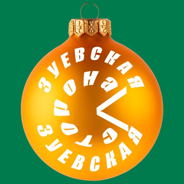 Иконка канала Зуевская Сторона