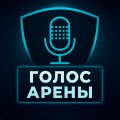 Иконка канала Голос Арены