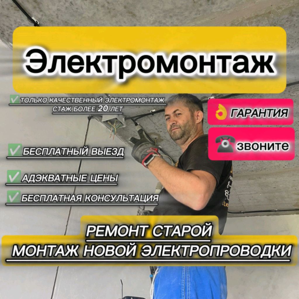 Иконка канала Фирма Электрик Брянск.