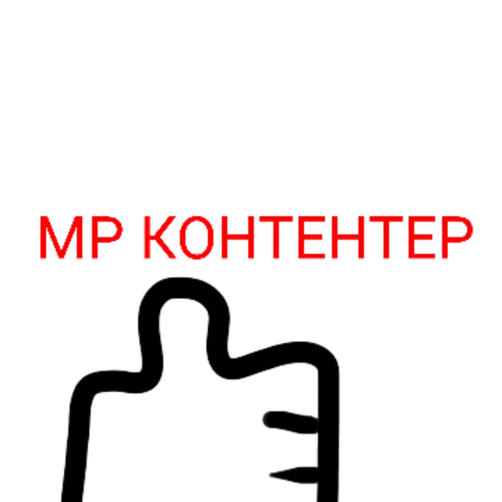 Иконка канала МР Контентер