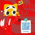 Иконка канала ☃️◡̈✴*•̩̩͙✩•̩̩͙*ＫＩＴＩＫ*•̩̩͙✩•̩̩͙*˚✴◡̈☃️