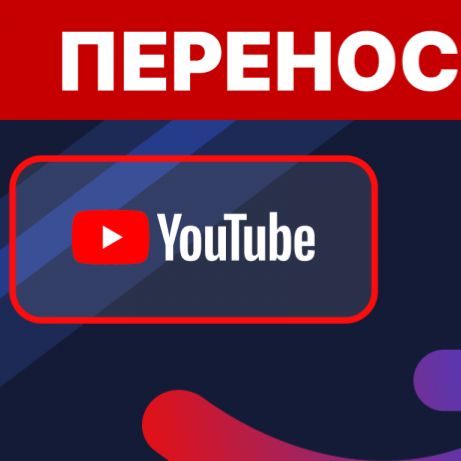 Иконка канала ЮТУБ ПЕРЕЗАЛИВЫ